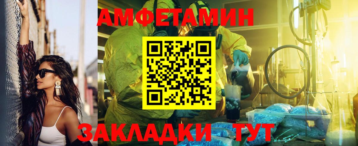 Amphetamine 98% Губаха