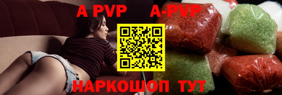 Alpha-PVP СК КРИС Губаха