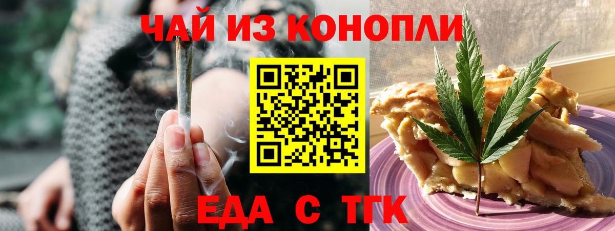 Cannafood марихуана  Вход с VPN  Губаха 