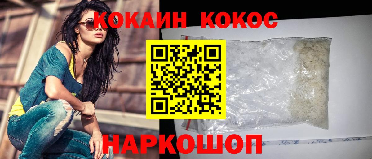 COCAIN Эквадор  Cocaine FishScale  Вход с VPN  Губаха 
