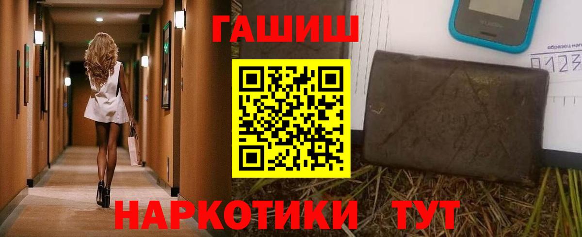 ГАШ 40% ТГК  Вход с VPN  ГАШИШ AMNESIA HAZE  ГАШИШ  Губаха 