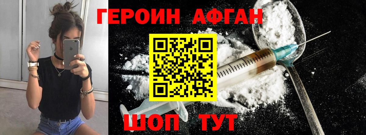 Губаха  ГЕРОИН VHQ  Вход с VPN 
