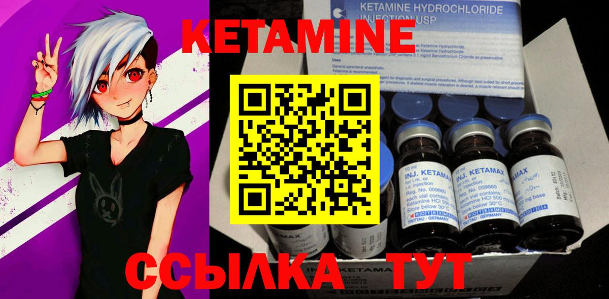 Губаха  КЕТАМИН VHQ  КЕТАМИН ketamine  нарко площадка Telegram  Вход с VPN 
