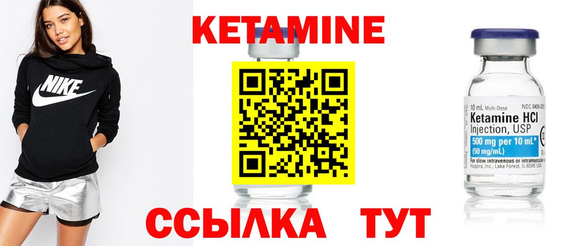 Кетамин VHQ Губаха