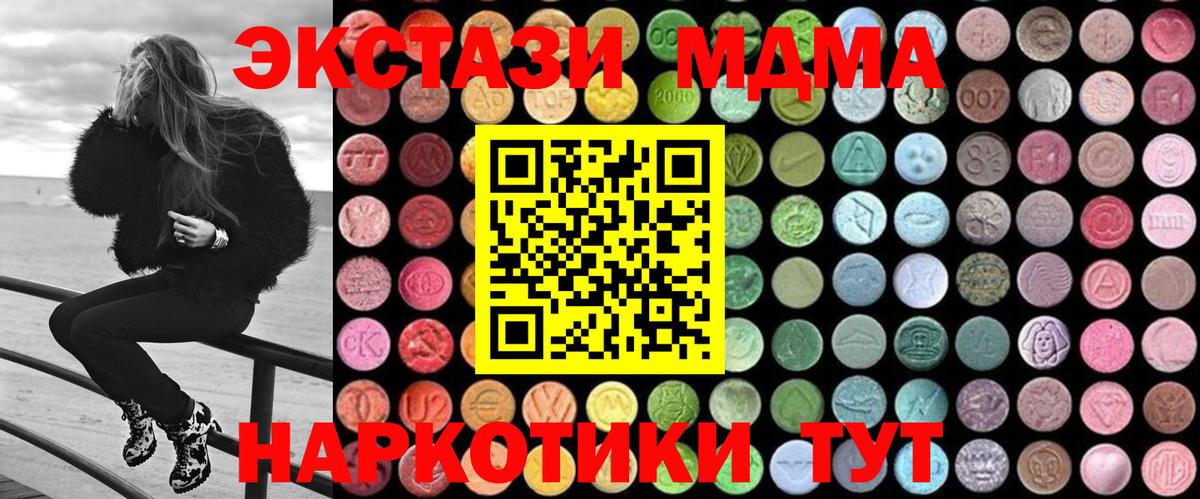 MDMA crystal  MDMA crystal  MDMA  Губаха  Вход с VPN 