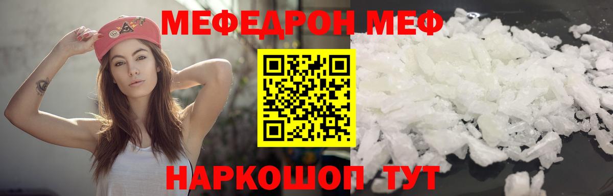 МЕФ  Губаха