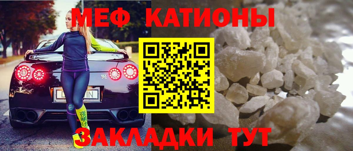 МЯУ-МЯУ  МЕФ VHQ  МЯУ-МЯУ VHQ  Вход с VPN  Губаха 