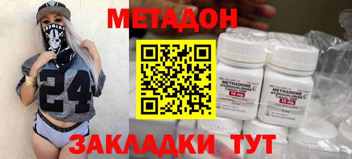 Губаха  Метадон белоснежный  Вход с VPN 