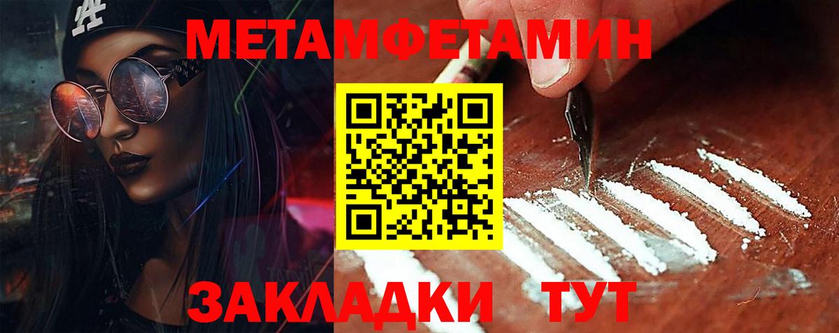 МЕТАМФЕТАМИН пудра  МЕТАМФЕТАМИН пудра  Губаха  Вход с VPN 
