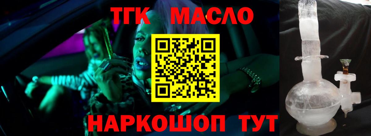 ТГК концентрат  Вход с VPN  Губаха 